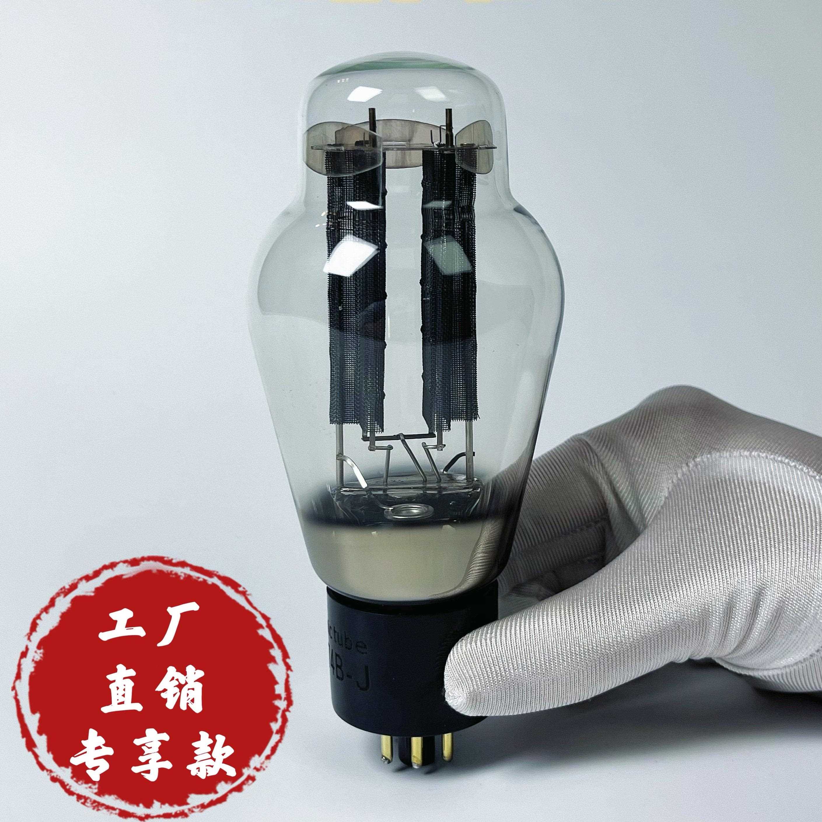 双旦节金音铼WE274B-J整流管网屏阳极低内阻大电流代5Z3/5U4/5Z4