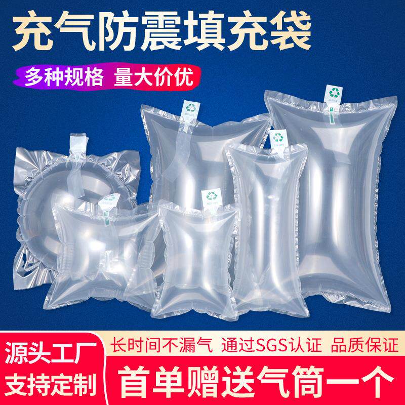 10*15cm充气袋填充袋气柱袋缓冲气泡袋箱包撑空气袋包装填充物