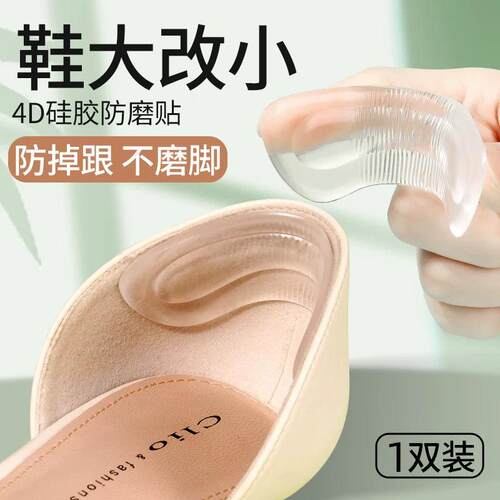 Silicone Heel Grips - Anti-Slip and Anti-Blister Foot Care,