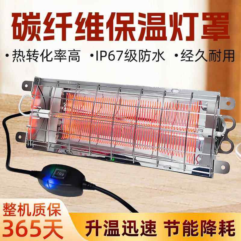 保温灯养殖专用碳纤维保温灯罩小鸡育雏加热器仔猪烤灯养殖取暖灯,畜牧/养殖物资,养殖保温灯,淘宝优惠券,粉丝福利购,淘宝优惠卷