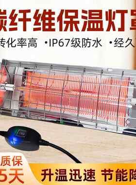 保温灯养殖专用碳纤维保温灯罩小鸡育雏加热器仔猪烤灯养殖取暖灯