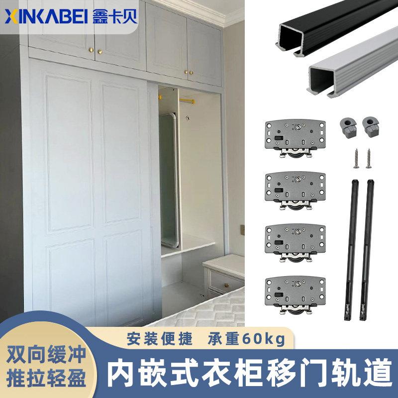 内嵌式推拉门轨道双向缓冲重型电视柜衣柜趟门导轨路轨配件五金