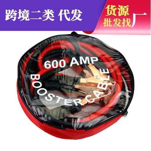 车载应急用打火线夹子搭火线套装救援充电线加粗打火600A车用应急