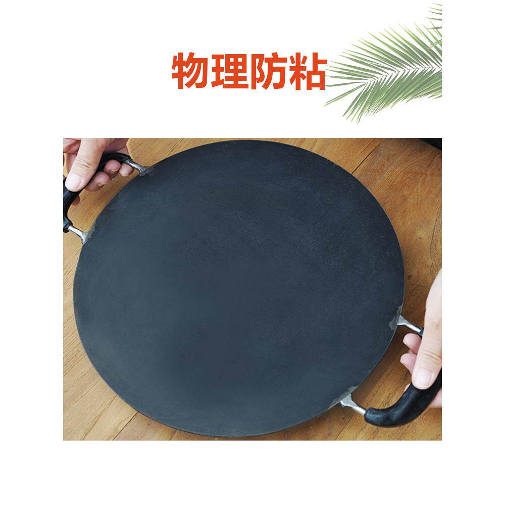 平底锅煎饼锅鏊子铁板杂粮煎饼果子鸡蛋饼不粘熟铁家用商用摆摊