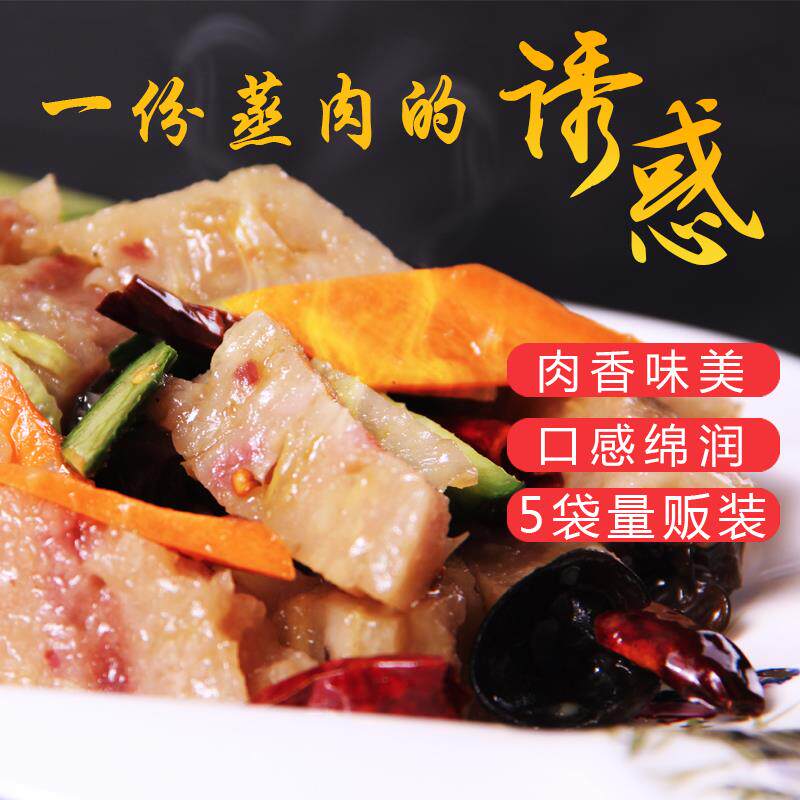 山西定襄蒸肉旗舰店山西忻州特产定襄蒸肉350g*5袋火腿猪肉粉蒸肉