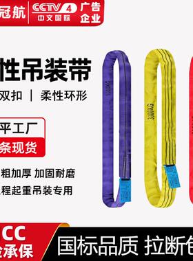 柔性环形吊带 15t0T50吨20m60米大吨位涤纶软吊带彩色柔性吊装带