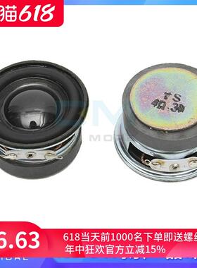 扬声器小喇叭4R/4欧 3W直径40MM小型音箱音响配件迷你功放4CM