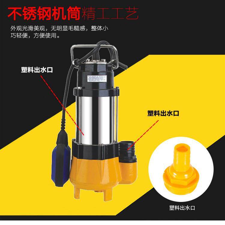 买小型水泵家用V250污水潜水泵250w家用220V污水潜水泵厂家价格