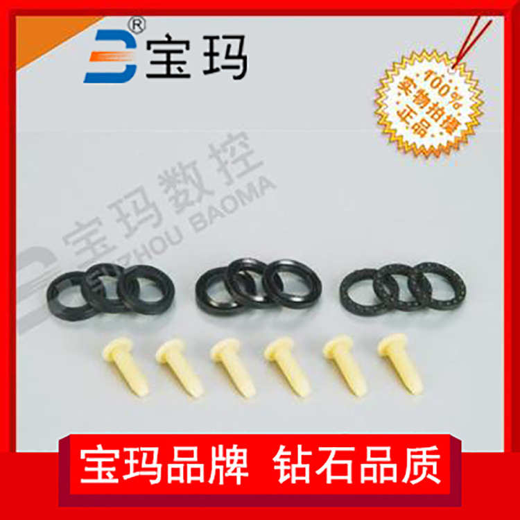 买穿孔机打孔机备件 水泵密封圈 宝玛数控 质量信得过
