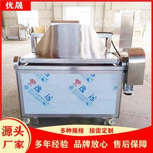 黄花鱼油炸单机带搅拌油炸 用鱿鱼907圈油炸支设备持 单机销售商