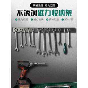 不锈钢多功能强磁力汽修工具挂架壁挂钩五金店工具磁铁收纳整理架
