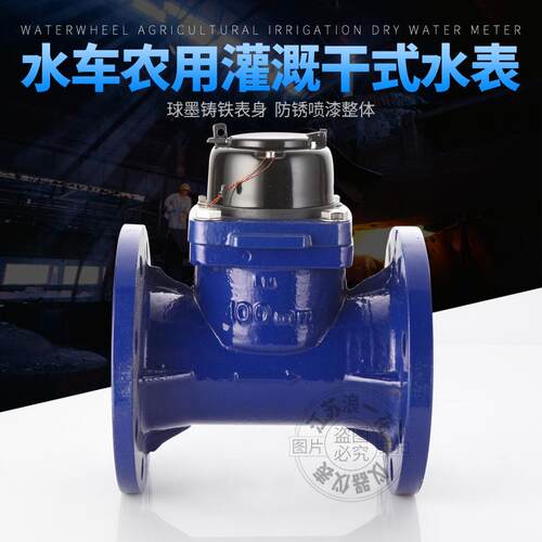 可拆污溉水表水车农用灌排污专用颗粒高磁传大干NBV物式洒水车dn8