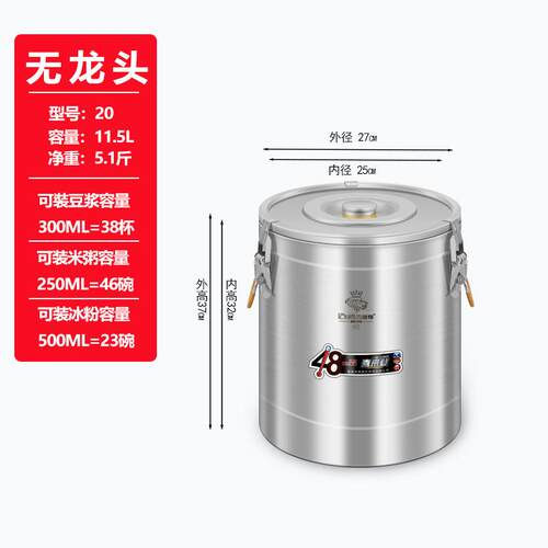 商用摆摊食堂大容量超长24小时饭桶冰桶冰粉豆浆不锈钢保温桶