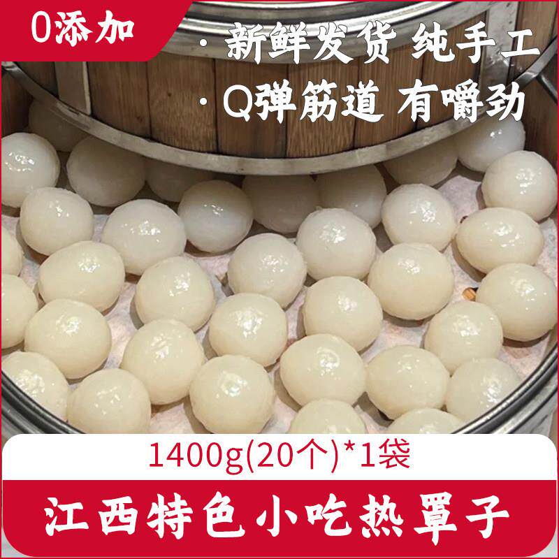江西特产热罩子商用糯米团子邹子米果手工糕点心小吃美食热缩子