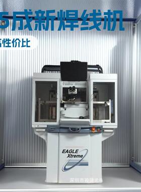 95成新 Eagle XTREME自动焊线机（邦定机） 售后有保障