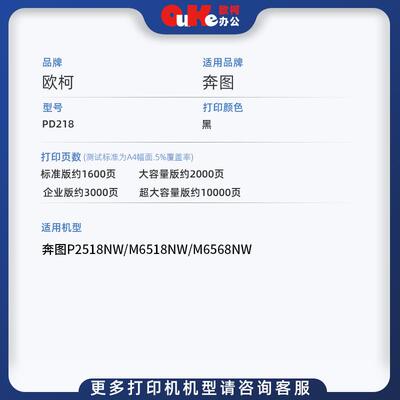 适用奔图PD-218硒鼓M6518NW硒鼓M6568nw P2518NW碳粉盒pd218硒鼓