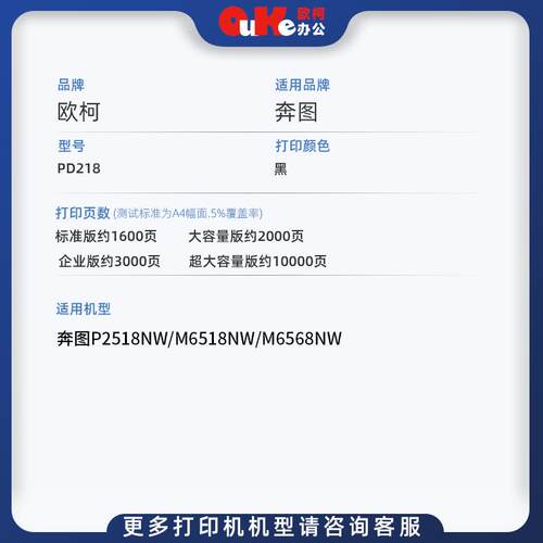 适用奔图PD-218硒鼓M6518NW硒鼓M6568nw P2518NW碳粉盒pd218硒鼓