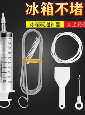 跨境冰箱排水孔疏通器冷藏室积水排水管道堵塞疏通刷清理器通冰箱