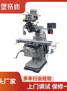 丰堡FTM-E4精密炮塔铣床 高刚性低误差 抗震耐磨 300kg负载