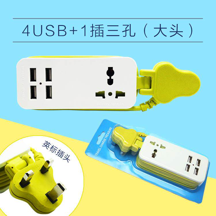旅行便携英标规迪拜三脚插头带多口4USB充电万功能接线插排插座板