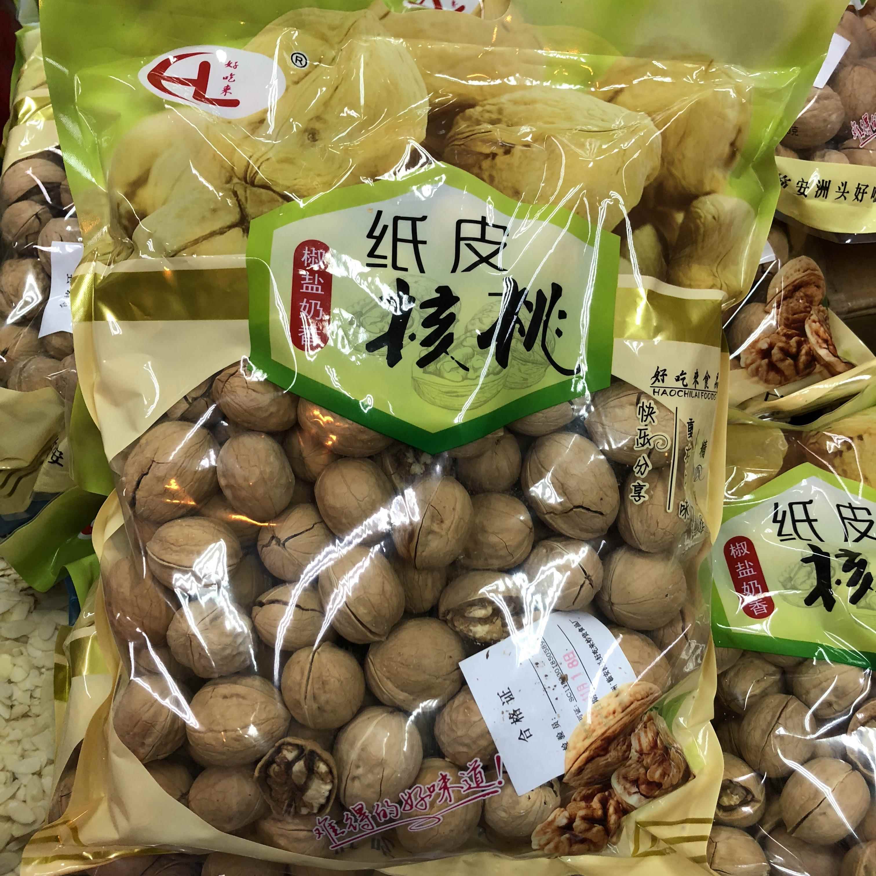 新美味纸皮核桃2.5公斤盐胡椒奶味2.5公斤薄皮手剥核桃零食