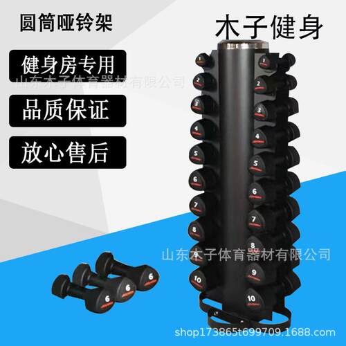 10对哑铃收纳架健身房十幅十组哑铃商用立式圆筒架健身收纳神器