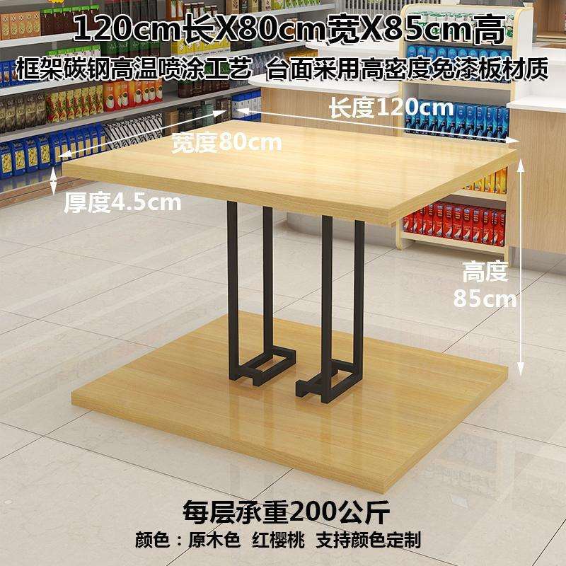新款无边框粮油店便利店时尚促销台饮料中岛柜结实展示台超市文具