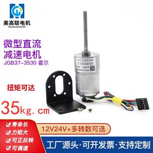 3530霍尔螺纹长轴微型直流减速电机12v24v金属齿轮调速正反转马达