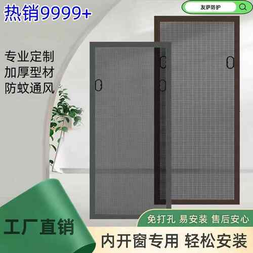 定制免钉金刚网纱窗金刚网自装家用纱窗厂家直销纱窗厂家防蚊虫