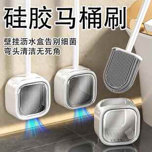 家用卫生间无死角双头洁厕刷洗马桶神器刷子 厕所硅胶马桶刷壁挂式