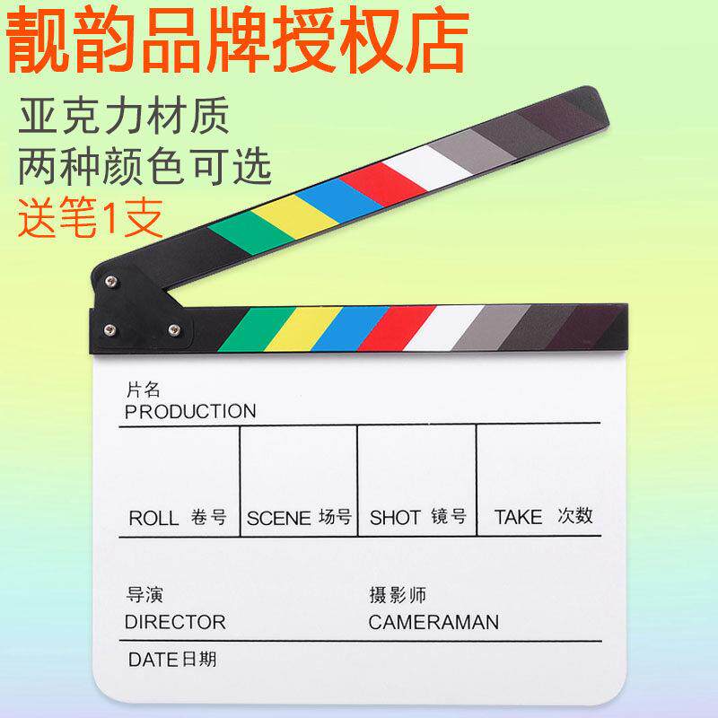 亚克力场记板导演板电影拍板打板黑白场记板中英文