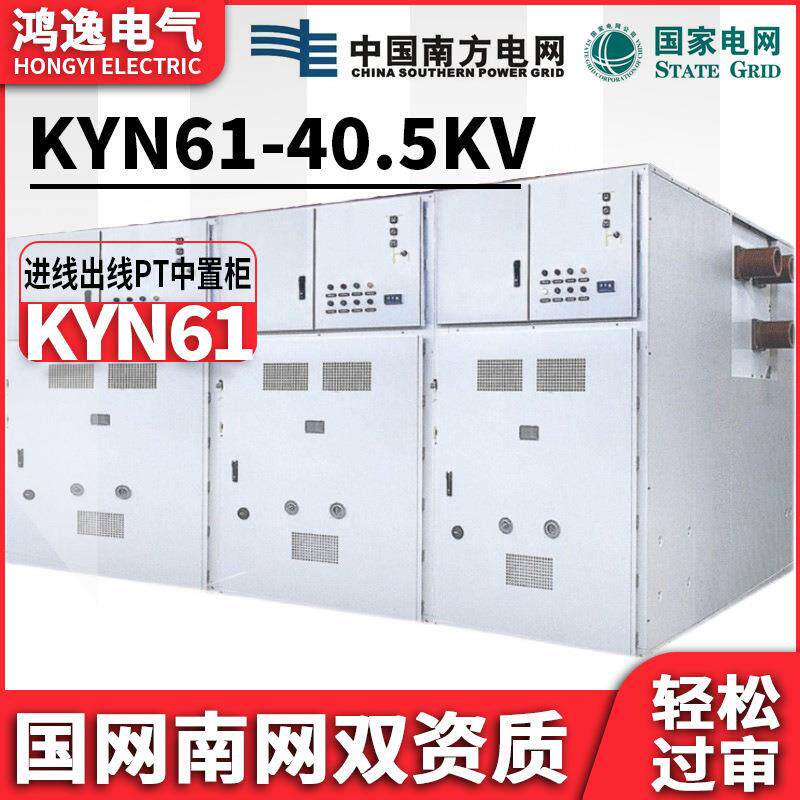高压充气柜开关柜中置柜10KV进出线环网柜高低压充气成套设备