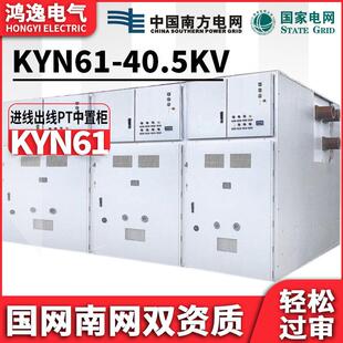 鸿逸高压充气柜开关柜中置柜10KV进出线环网柜高低压充气成套设备