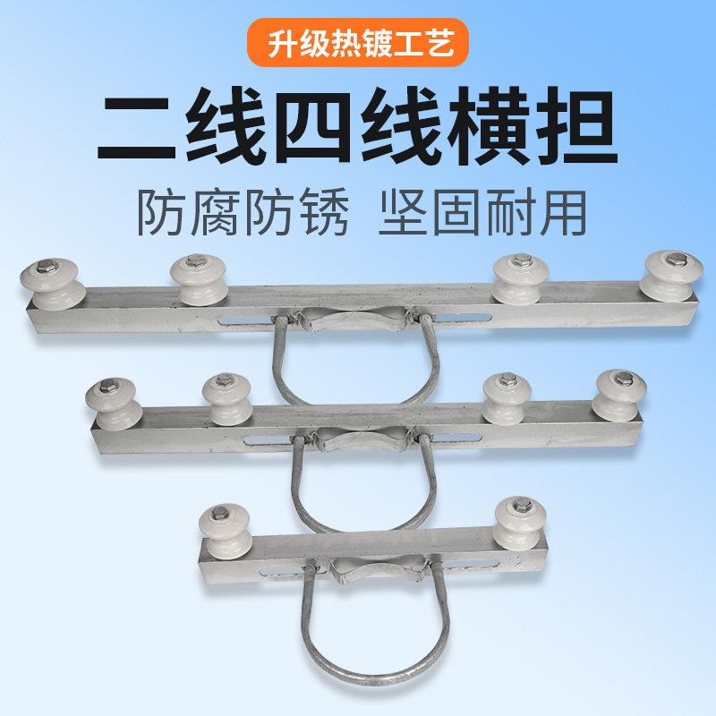 热浸镀锌横担瓷瓶绝缘子电线杆横担固定架 角铁横担二线四线横担图片