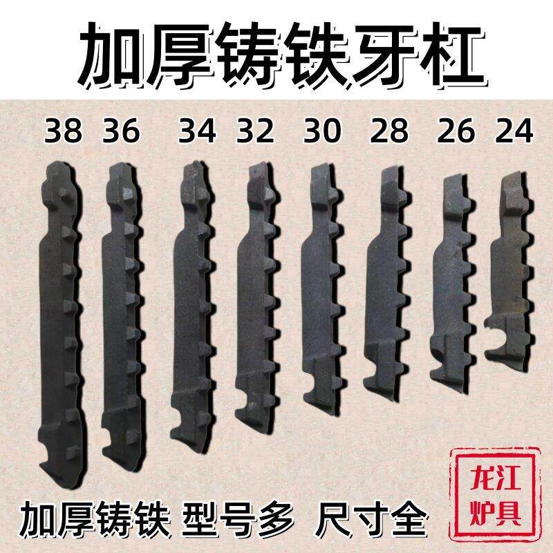 铸铁加厚牙杠炉桥燃煤地暖锅炉底懒汉炉箅子家用生铁篦子炉齿炉杠