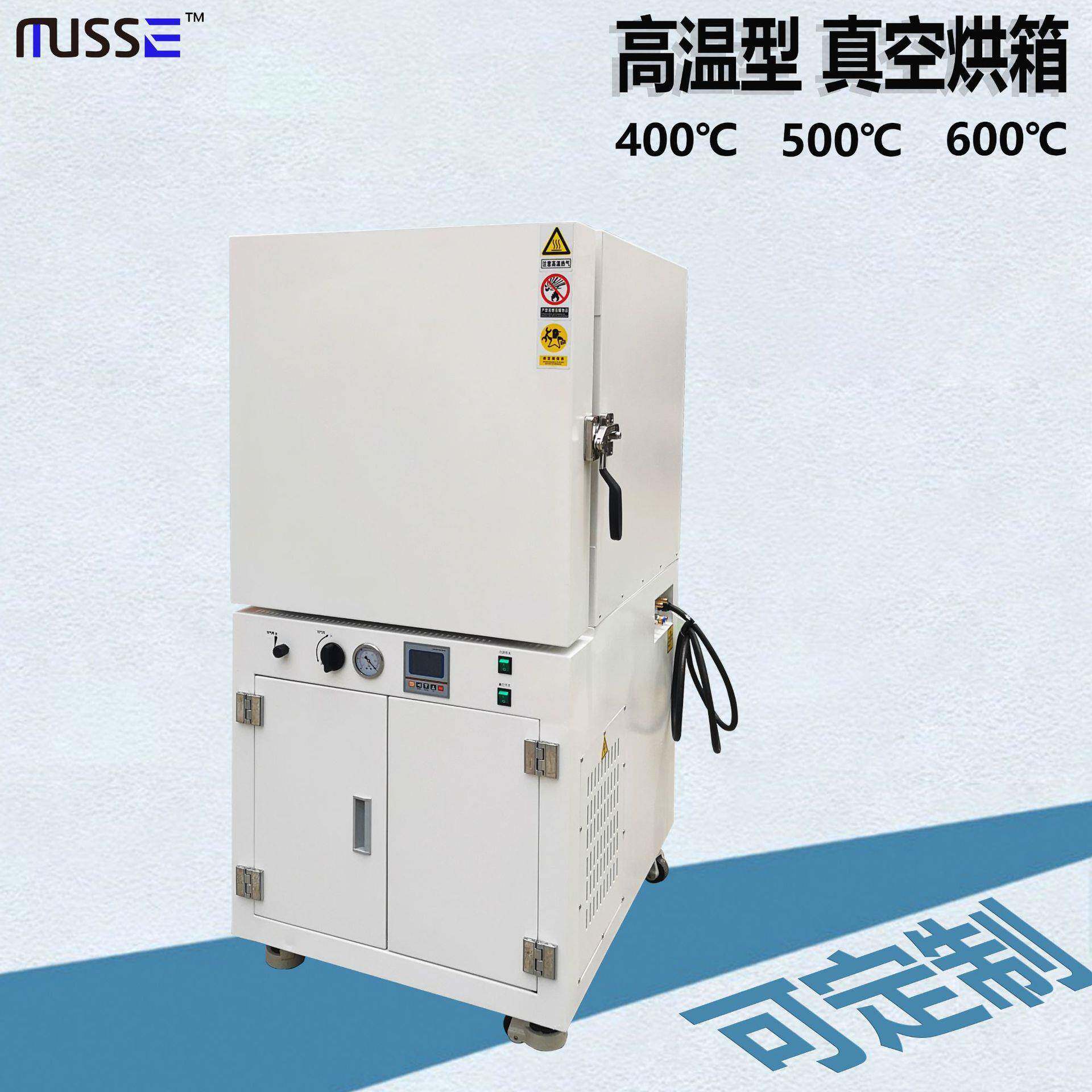 高温无氧真空干燥箱充氮气高温真空烘箱烤箱400℃550℃600℃