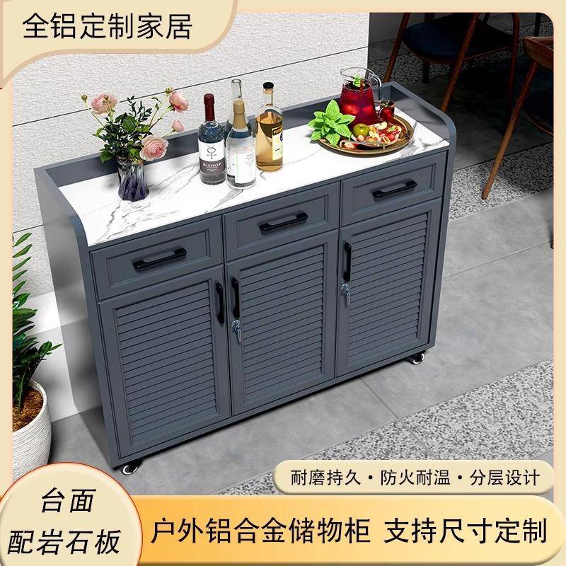 餐ltao1022边储柜全厨房物多功能碗柜岩板置物纳庭院花园餐厅柜收