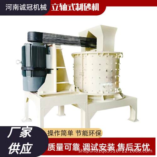 复合破碎机采矿场用 PFL1250 PFL1500 时产80 100吨 立轴式制砂机