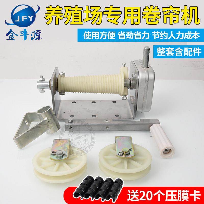 养殖场卷帘机大棚卷膜器加厚铸铁升降机畜牧自锁卷帘器手动卷帘机,畜牧/养殖物资,畜牧/养殖器械,淘宝优惠券,粉丝福利购,淘宝优惠卷