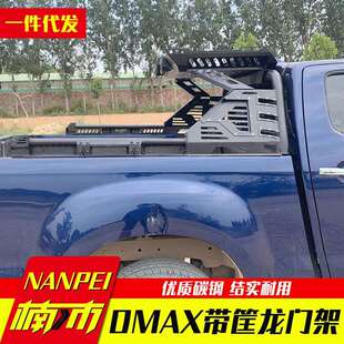 五十铃dmax改装配件泰版行李架车厢改装龙门架带射灯防滚架防护栏