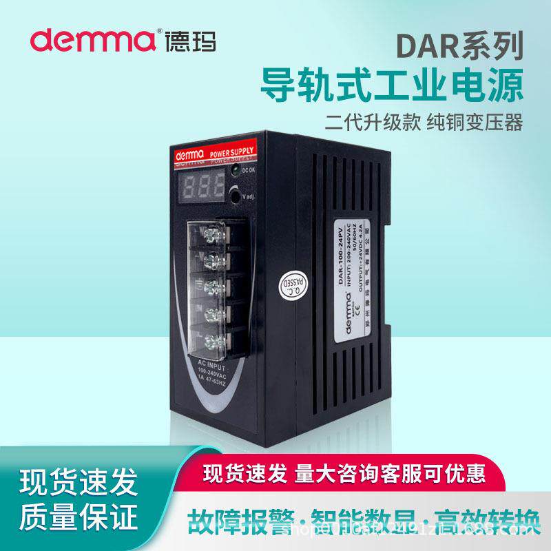 DAR-60-12导轨开关电源220转24 在线可调输出电流12V5A输出5A/12V