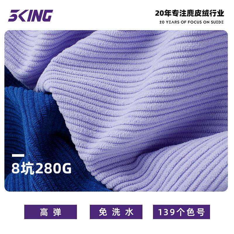 8坑子母条灯芯绒 280g全涤灯芯绒条绒面料 外套裤装靠垫抱枕面料