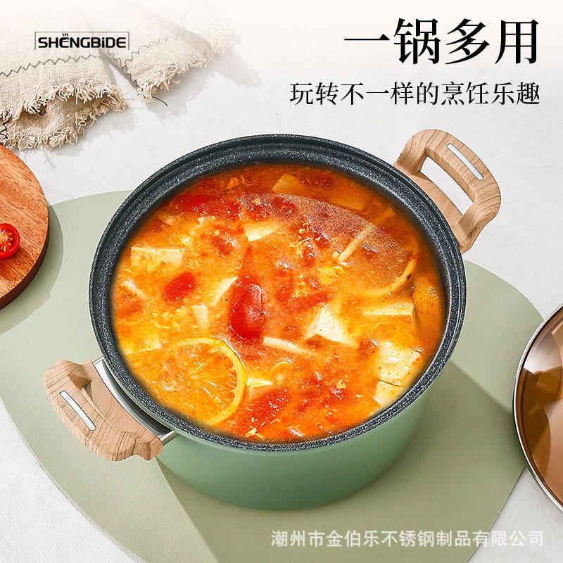 不粘锅铝制汤锅麦饭石抹茶绿双耳多用锅煲汤家用厨房通用锅圣比德