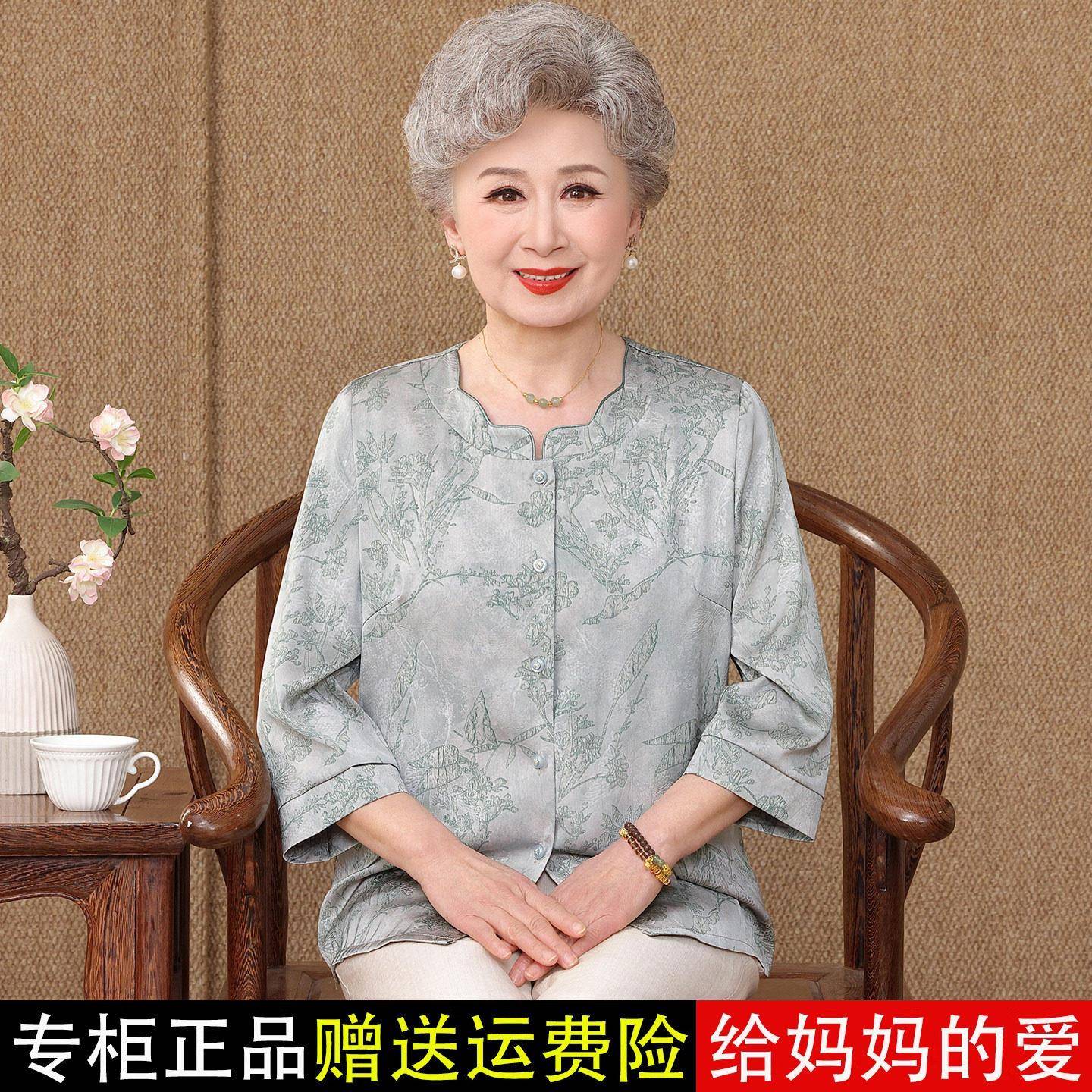 新中式桑蚕丝衬衫女中老年妈妈夏装洋气宽松七分袖真丝上衣奶奶装