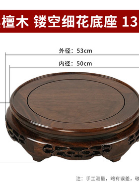 黑檀原木红木底座花盆底座实木摆件托架石头摆件奇石底座圆形