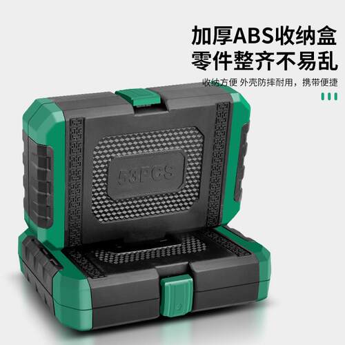 保联53件套汽修工具套装多功能棘轮套筒扳手小飞快速一套工具箱