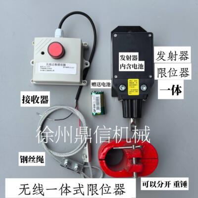 徐工吊车无线 线限位器高度限位器无线 线过卷开 关无线 线开 关