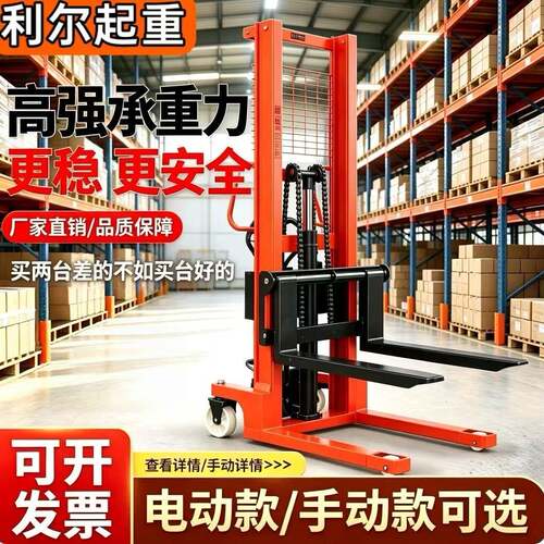 手动液压堆车叉车升车1T2T升降电动堆车电动叉车装卸提升机