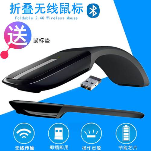 可折叠无线滑鼠蓝牙轻薄触摸个性创意办公平板mouse商务可携式滑