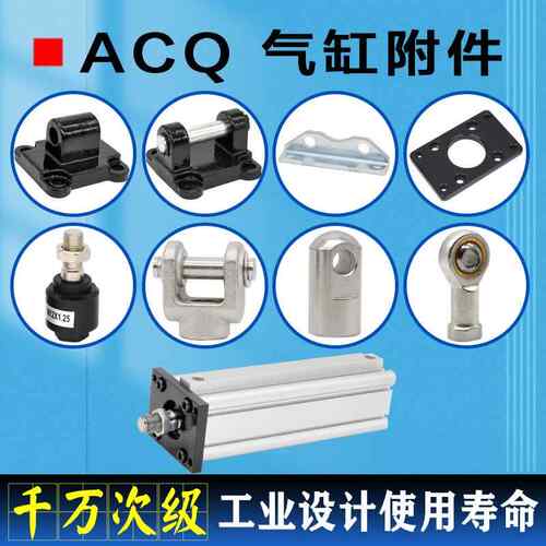 ACQ/CQ2B气缸固定座CB双耳CA单耳LB脚架底座FA法兰Y型叉附件配件